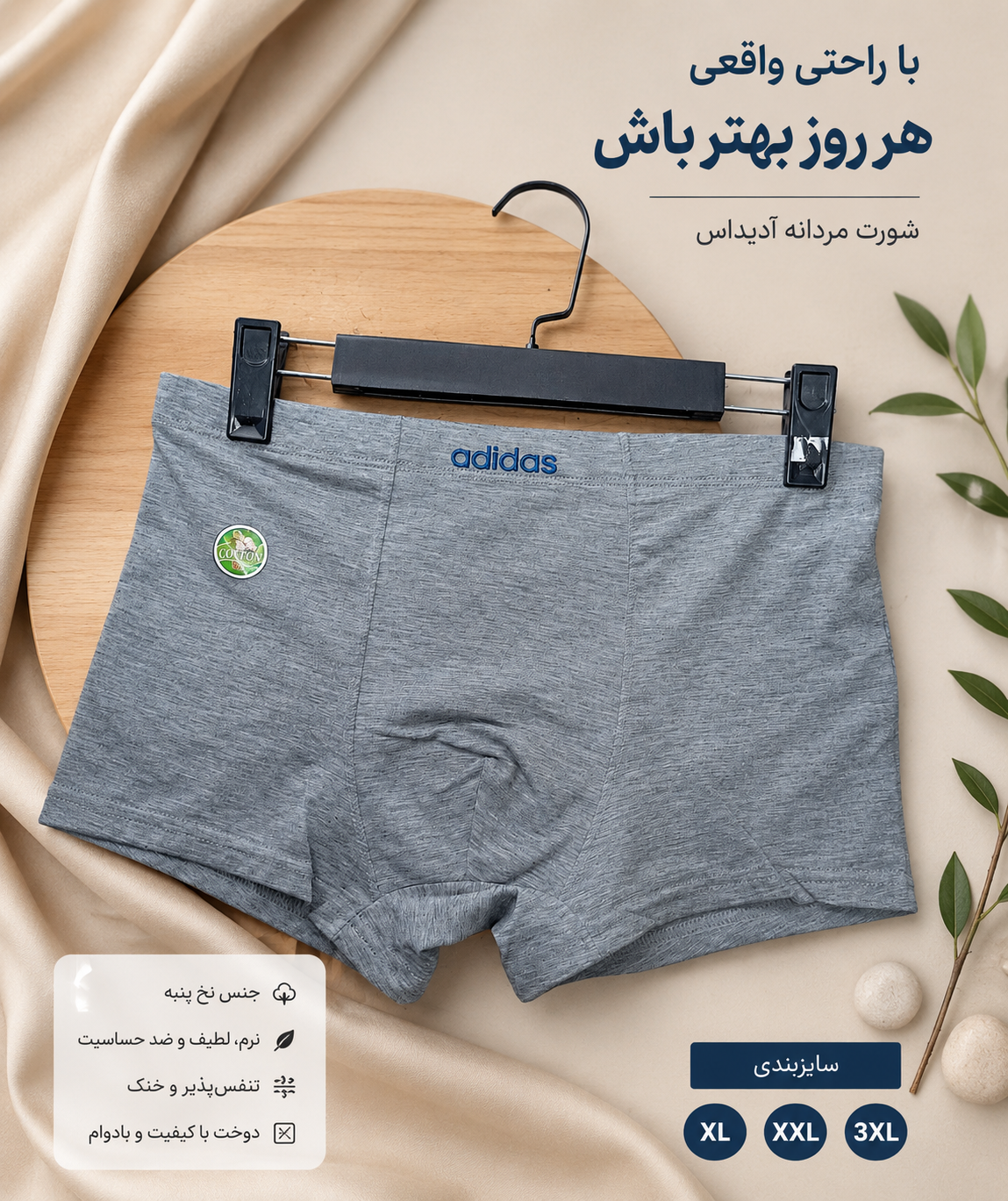 شورت مردانه پادار نخ پنبه